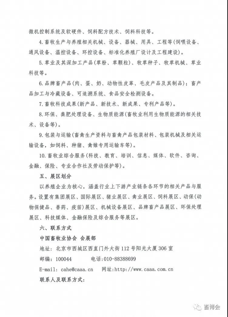 腾博会官方网站科技