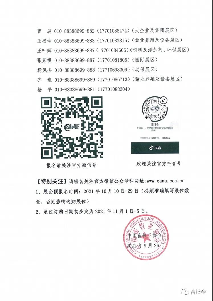 腾博会官方网站科技