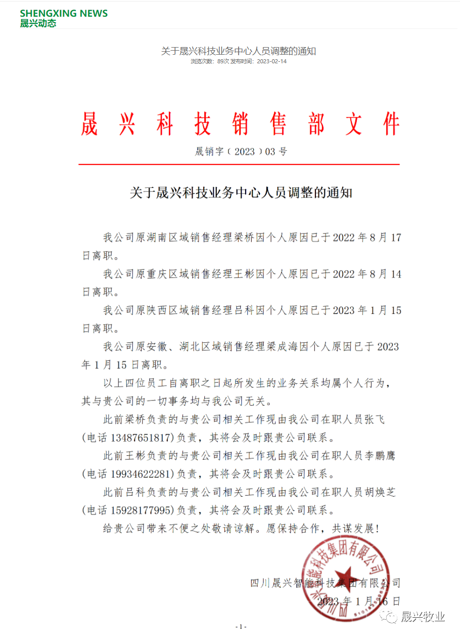 养鸡装备