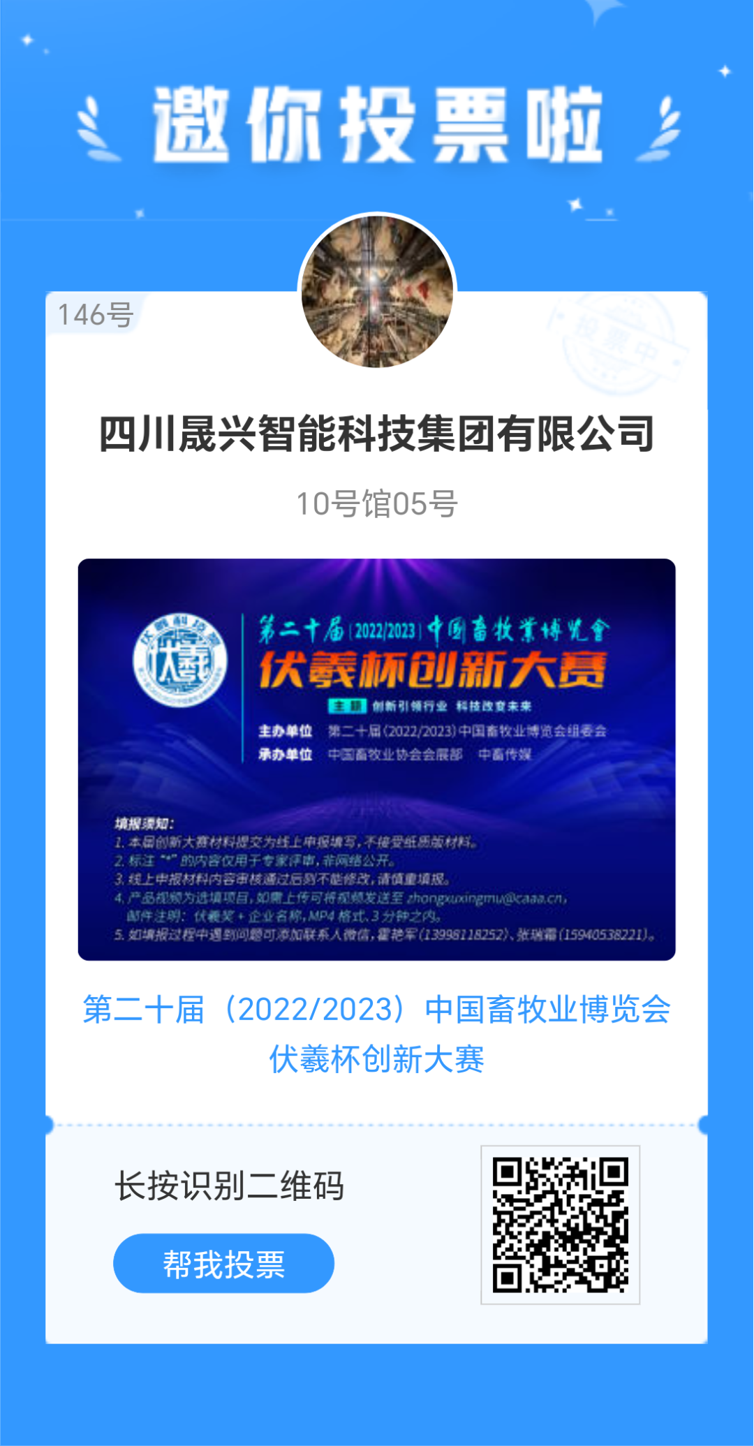 养鸡装备