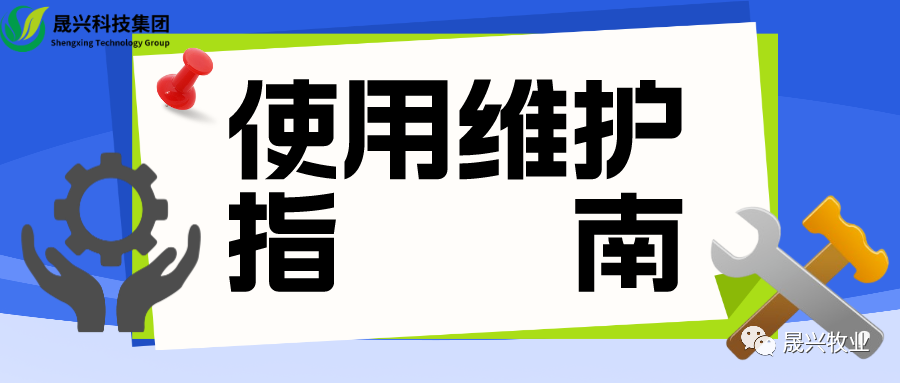 养鸡装备