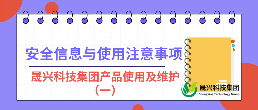 养鸡装备