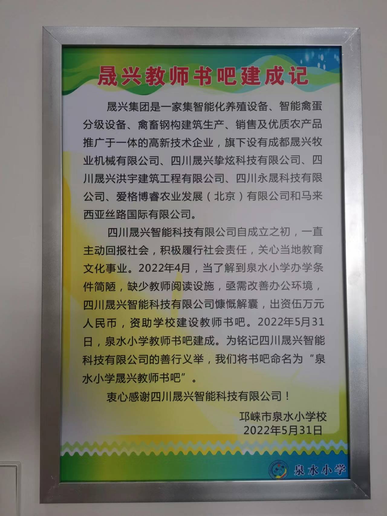 养鸡装备
