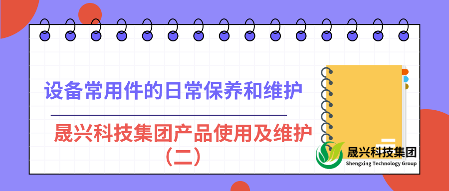 养鸡装备