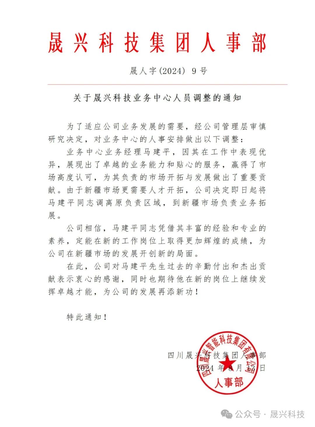 养鸡装备