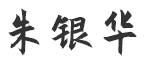 腾博会·诚信为本,专业效劳_官方网站