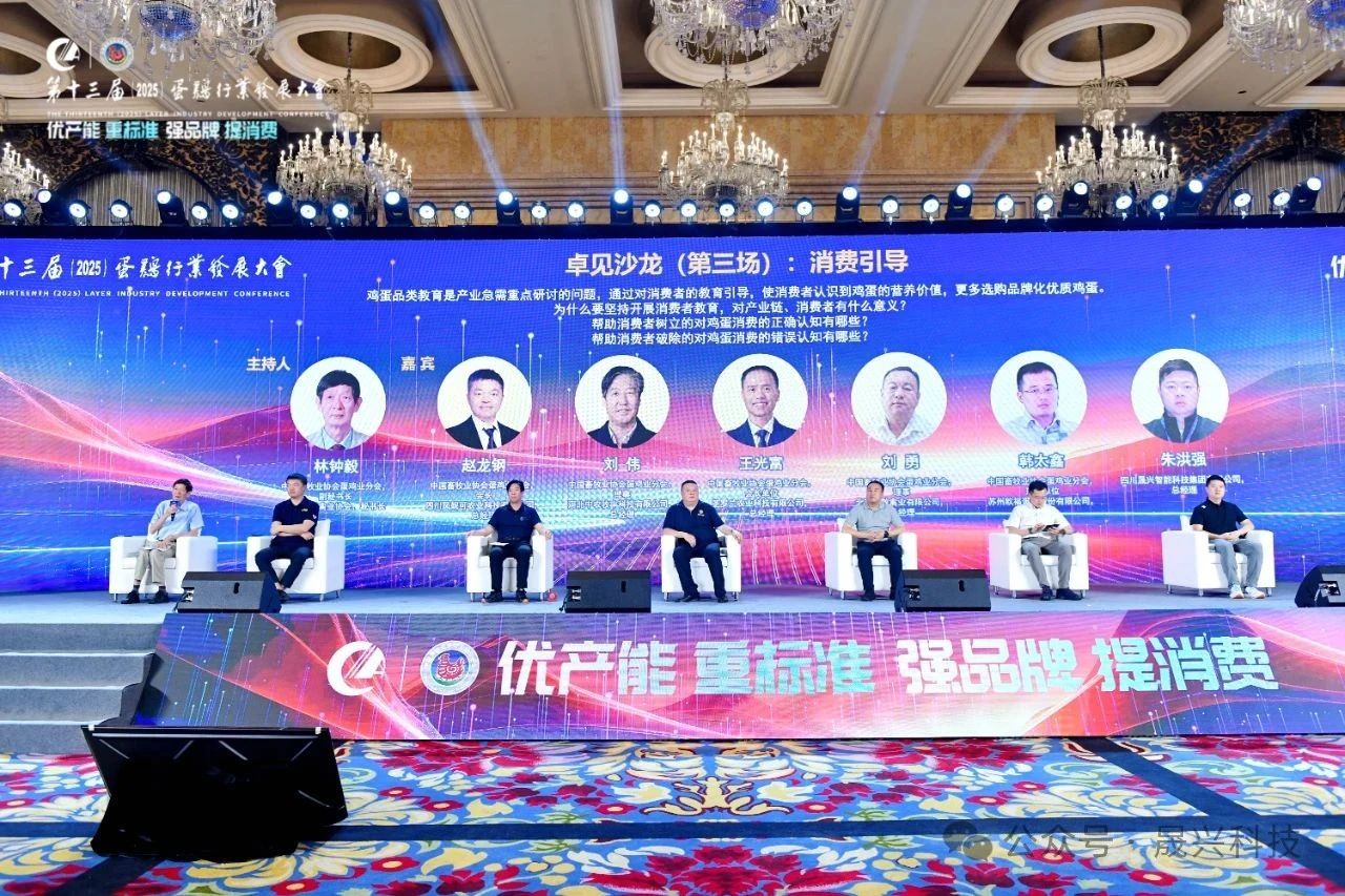 养鸡装备