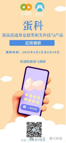 养鸡装备